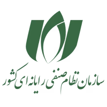 مجوز فعالیت از سازمان نظام صنفی رایانه‌ای کشور