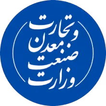 پذیرش در سندباکس وزارت صمت با تمرکز بر تجارت الکترونیکی